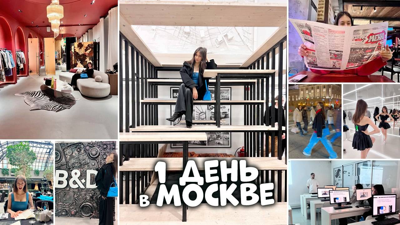 VLOG с ПОЕЗДА в ОТЕЛЬ ❤ нашла ИНСТИТУТ ❤ УЖИНАЮ у Басты ❤ ШОПИНГ до НОЧИ смотреть онлайн