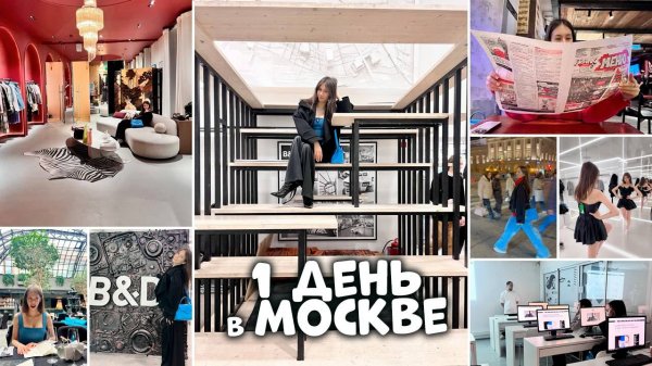 VLOG с ПОЕЗДА в ОТЕЛЬ ❤ нашла ИНСТИТУТ ❤ УЖИНАЮ у Басты ❤ ШОПИНГ до НОЧИ