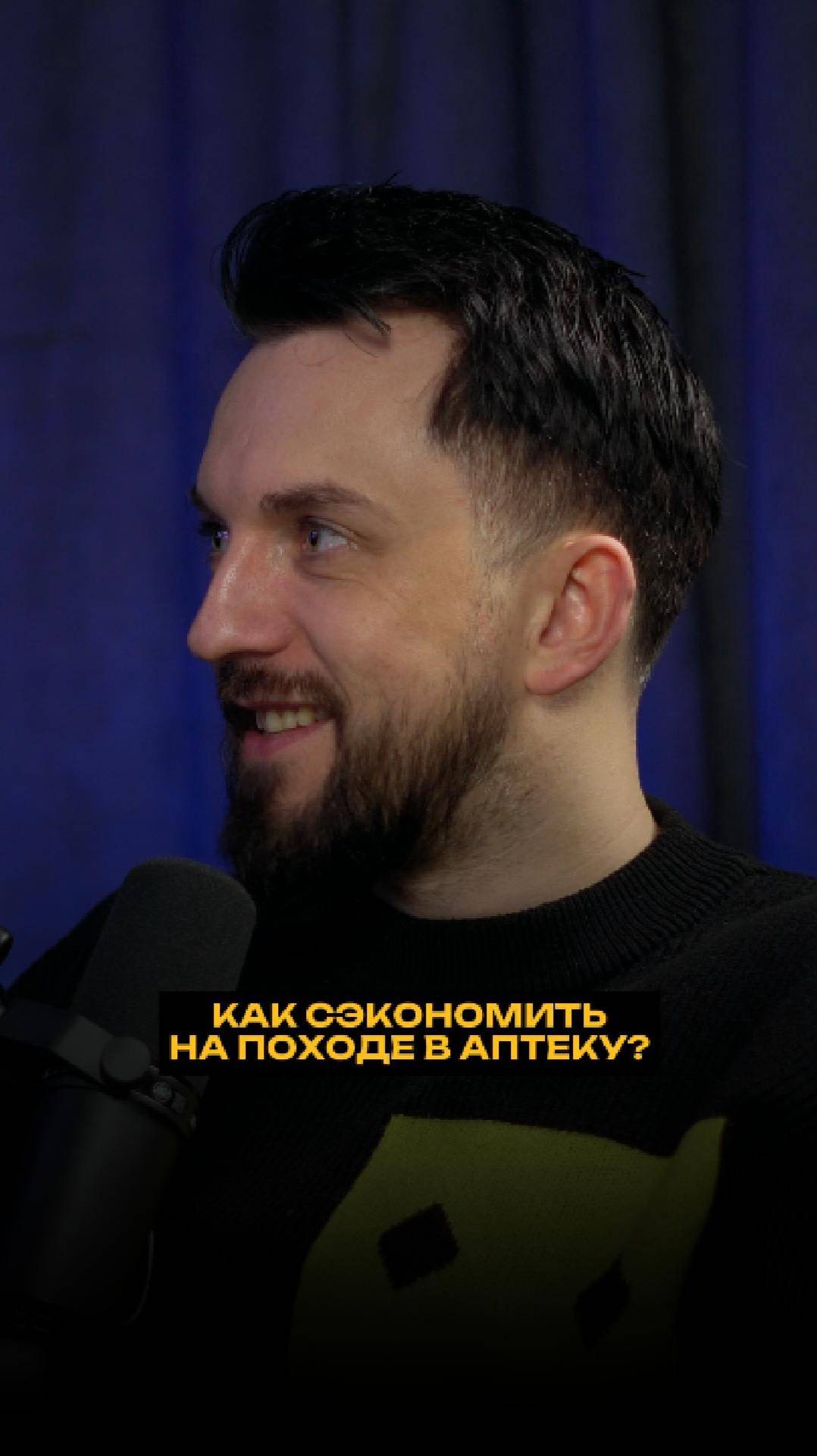 Как сэкономить на походе в аптеку? смотреть онлайн