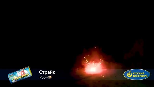 р3540 Страйк 1/40/4 смотреть онлайн