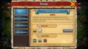 Битва замков - челлендж отчет. 2 месяца спустя.