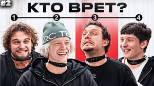 Обмани Всех и Получи 1.000.000₽ ft.ХАЗЯЕВА,Сатир,Шах,Раговский / ЧАСТЬ 3 | РЕАКЦИЯ НА ПАРАДЕЕВИЧА #2