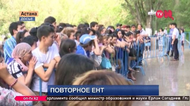В РК выпускники смогут платно пересдать ЕНТ смотреть онлайн