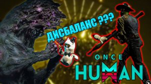 Once Human | Обзор на новое | Ракетная установка Мистера Желаний