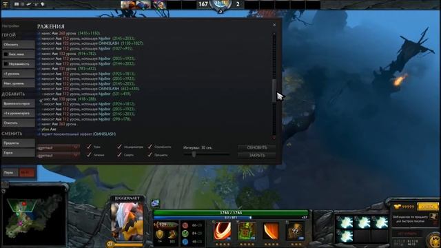 Разбор Omnislash у Juggernaut смотреть онлайн