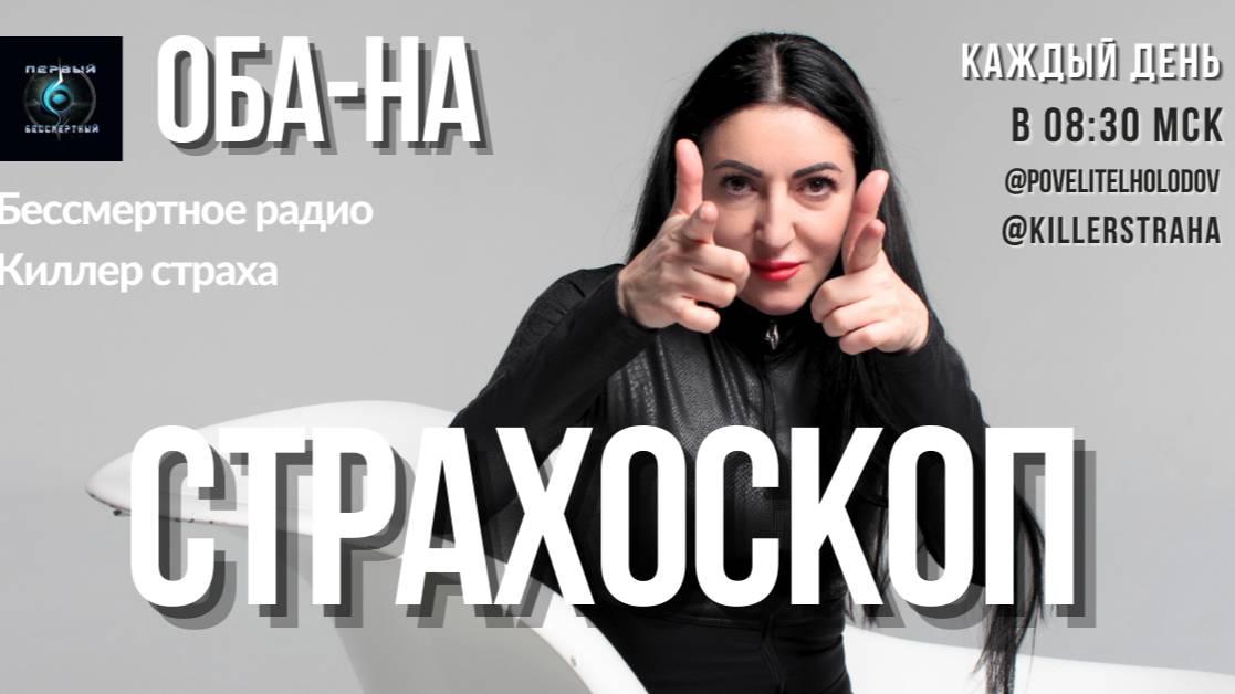 Прокачка злости