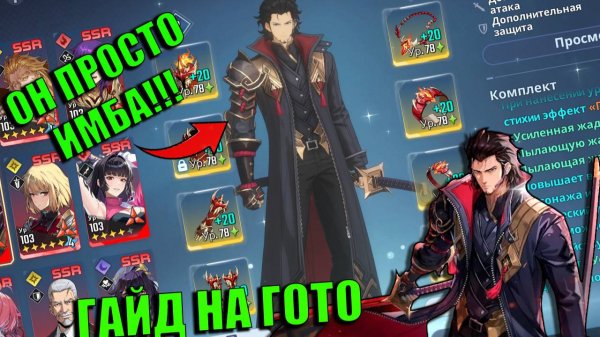 ГАЙД НА ГОТО РЮДЖИ! ➤ Solo Leveling: Arise