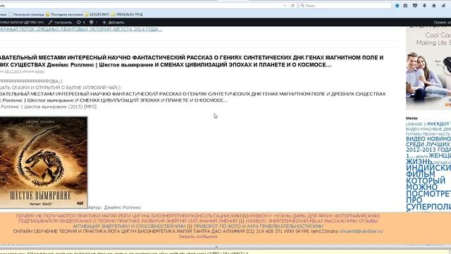 ВИДЕООБЗОР НОВОСТИ ГИПНОЗ ЭЗОЛАЙФ ПОЛИТИКА ЭКОНОМИКА БЛОГИ ЮТУБ ПОЛЕЗНОСТИ РЕСУРСЫ смотреть онлайн