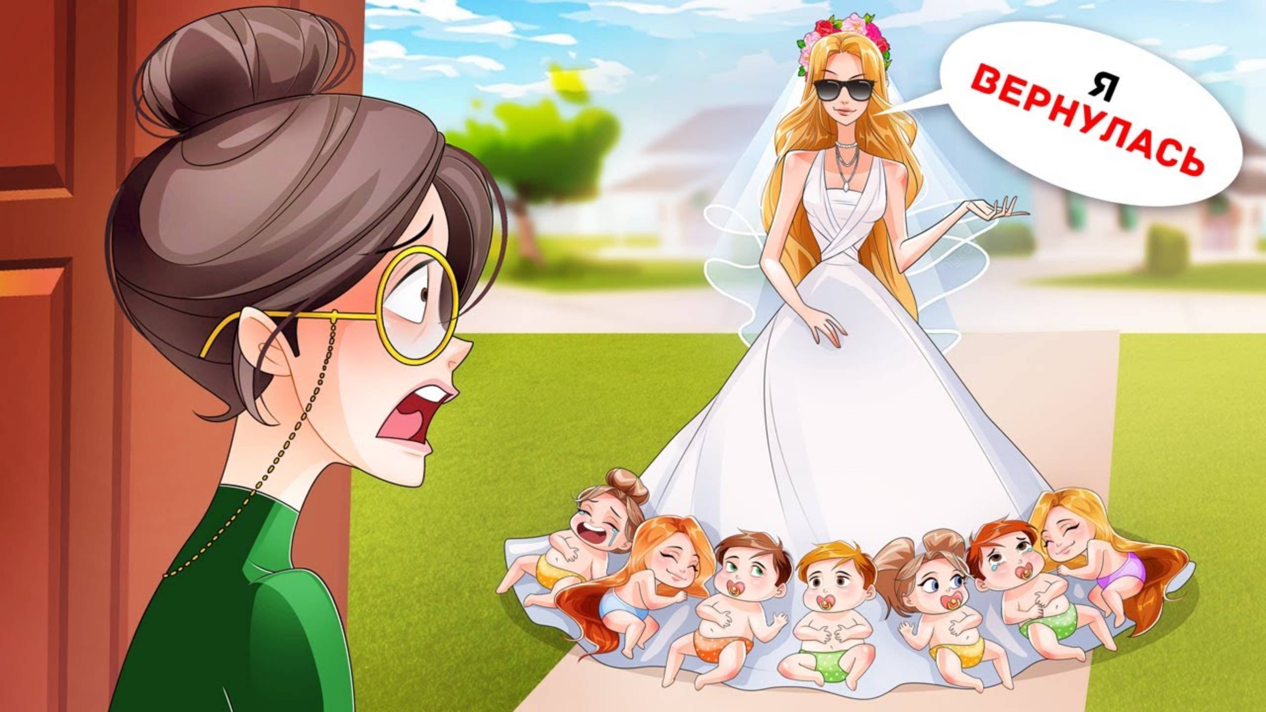 Как Я Сбежала из Дома на Несколько Лет и Вернулась с 20 Детьми смотреть онлайн