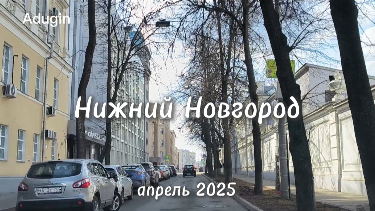 Нижний Новгород 🚙 поехали от Пискунова до Пискунова 👀 смотреть онлайн