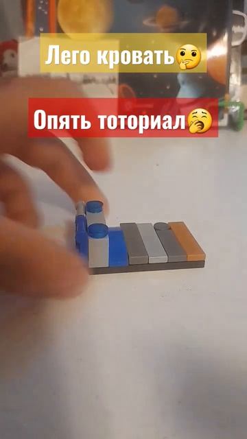 кровать лего#а4 #лего #shorts #lego #кастом #lol #electro #легоанимация #туториал #сборка #самоделк смотреть онлайн