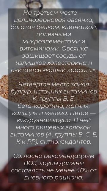Эксперты назвали пять самых полезных круп. смотреть онлайн