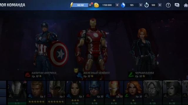 Marvel future fight смотреть онлайн