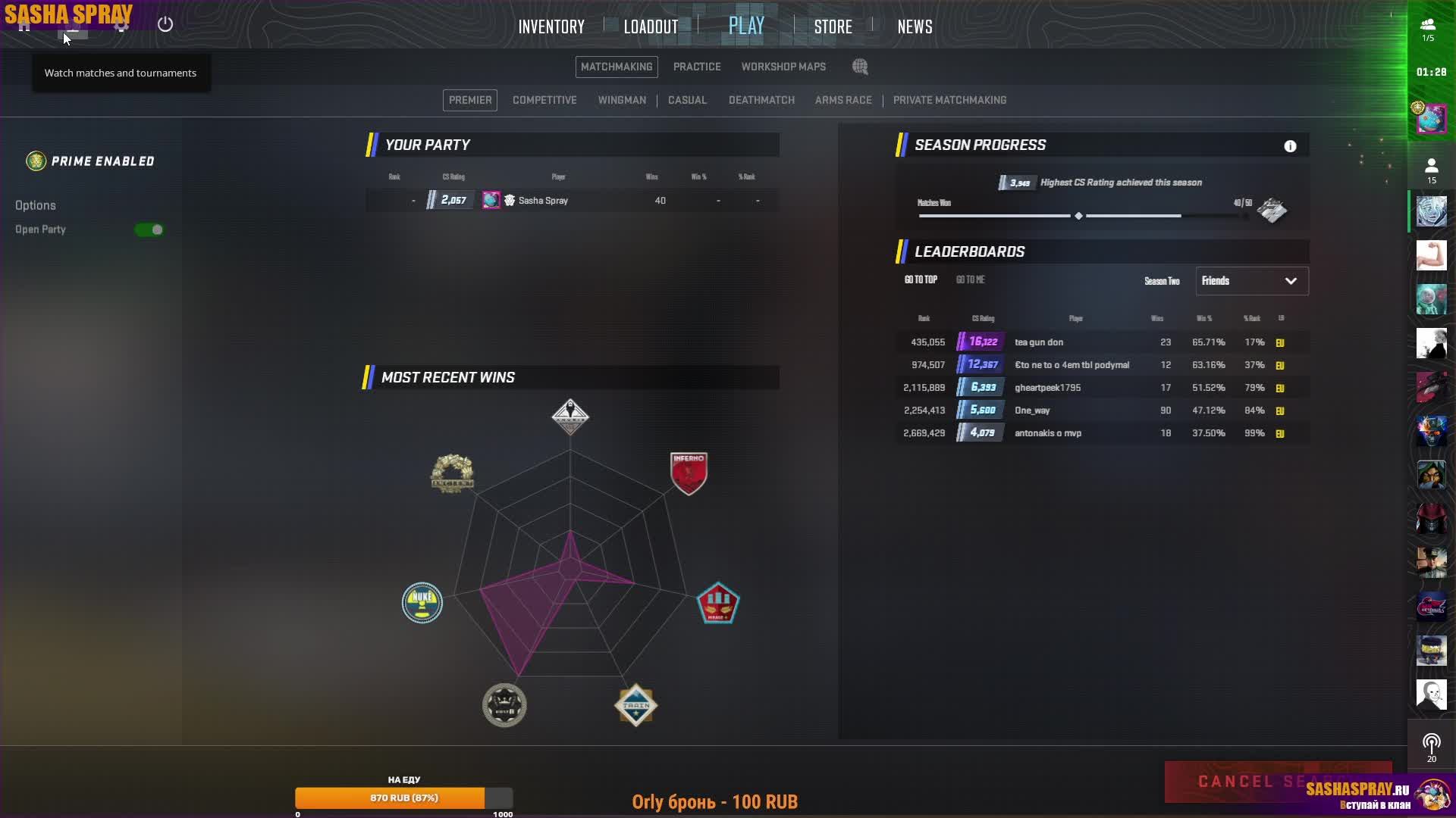 #CS2 | Саша Спрей | #SashaSpray