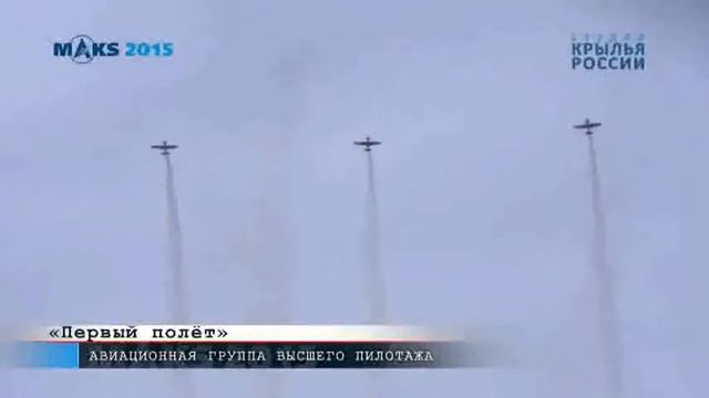 Як-52, Як-53 - Пилотажная группа 