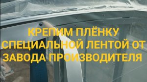 Как обтянуть плёнкой двери и форточки теплицы? Без реек и палок!