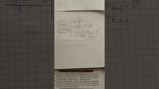Генденштейн Задачи по физике Параграф 58 задачи 58.7-58.10 смотреть онлайн