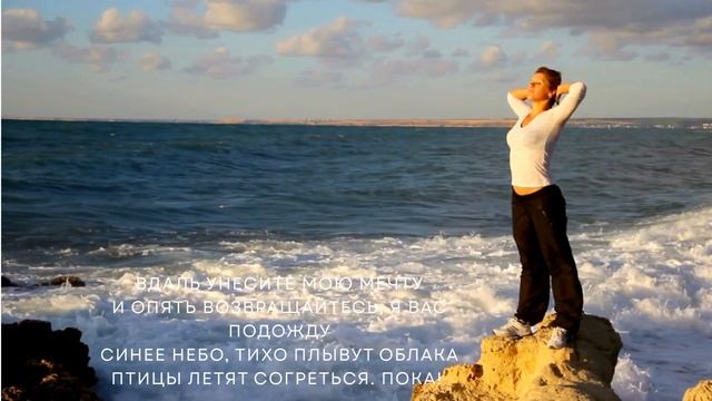 Синее Небо смотреть онлайн