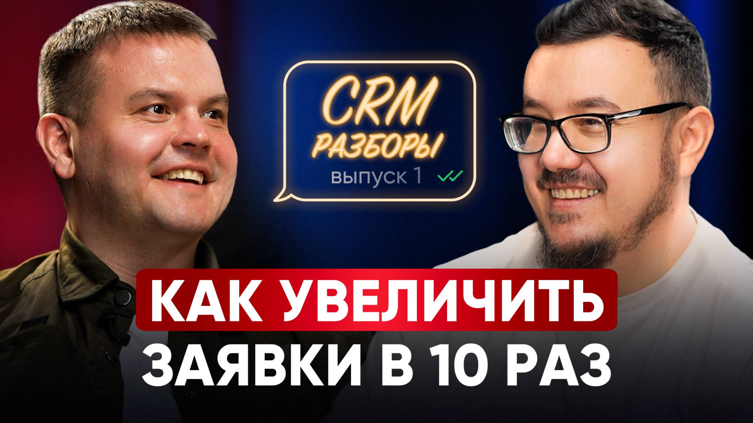 Мало клиентов? Срочно добавь ЭТО на сайт / Как правильно работать со своей клиентской базой
