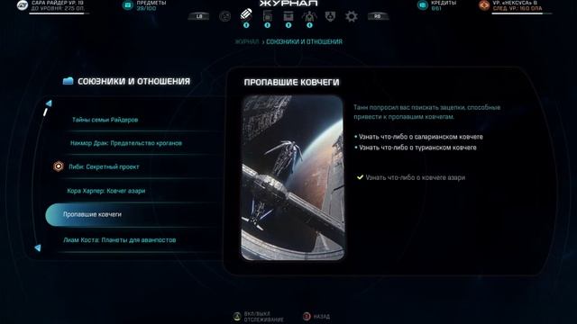 Mass Effect Andromeda #28 смотреть онлайн