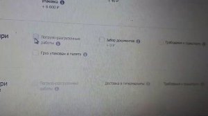 Расчет стоимости при перевозке домашних вещей