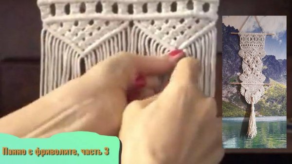 Макраме схемы, панно с узлами фриволите, часть 3, столбики и треугольники. Макраме для начинающих.