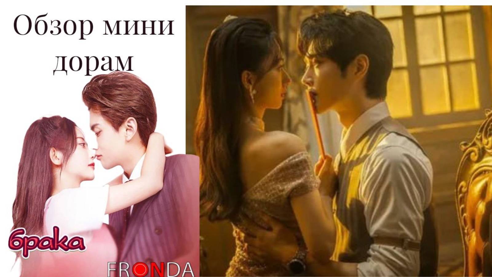 Мини дорамы