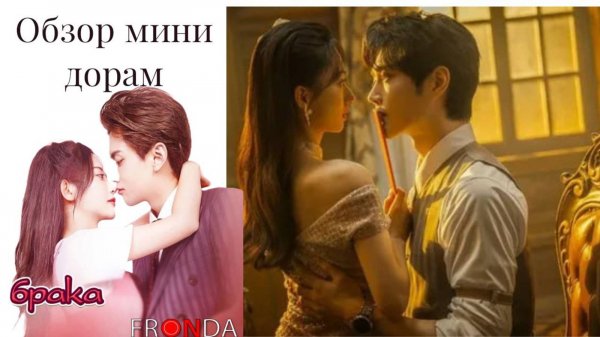 Мини дорамы