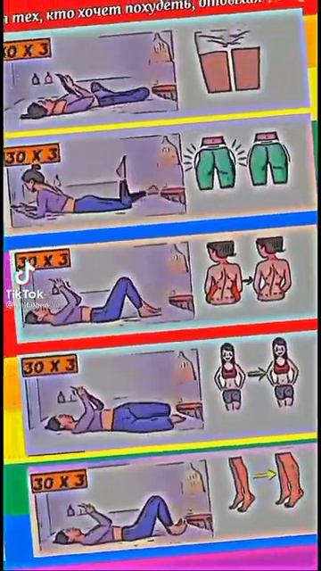 как похудеть лёжа на диване 😉