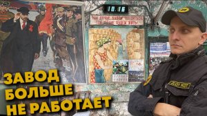 Заброшенная льняная мануфактура | Советская промышленность в 2025