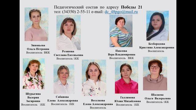 видео от ДОУ№43 смотреть онлайн