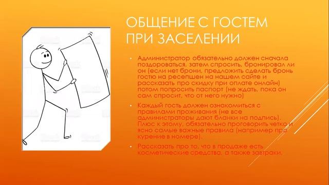 19.01.2023 Гостеприимство и должностные обязанности. Ведущие: Адриана и Стася смотреть онлайн