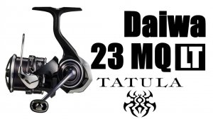 Daiwa 23 Tatula LT MQ - ОБЗОР