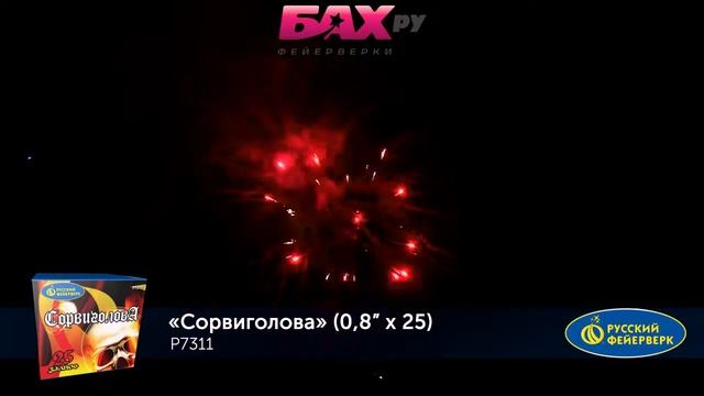 Р7311 Фейерверк Сорвиголова. смотреть онлайн