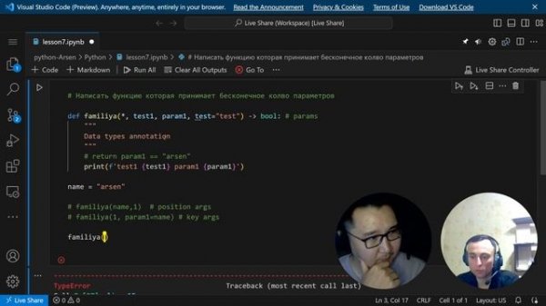 Функции (def) в Python. Определение и вызов функции #python