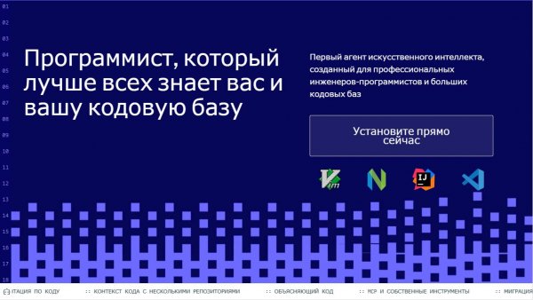 Augment Code — AI для разработчиков: как ускорить написание кода в разы