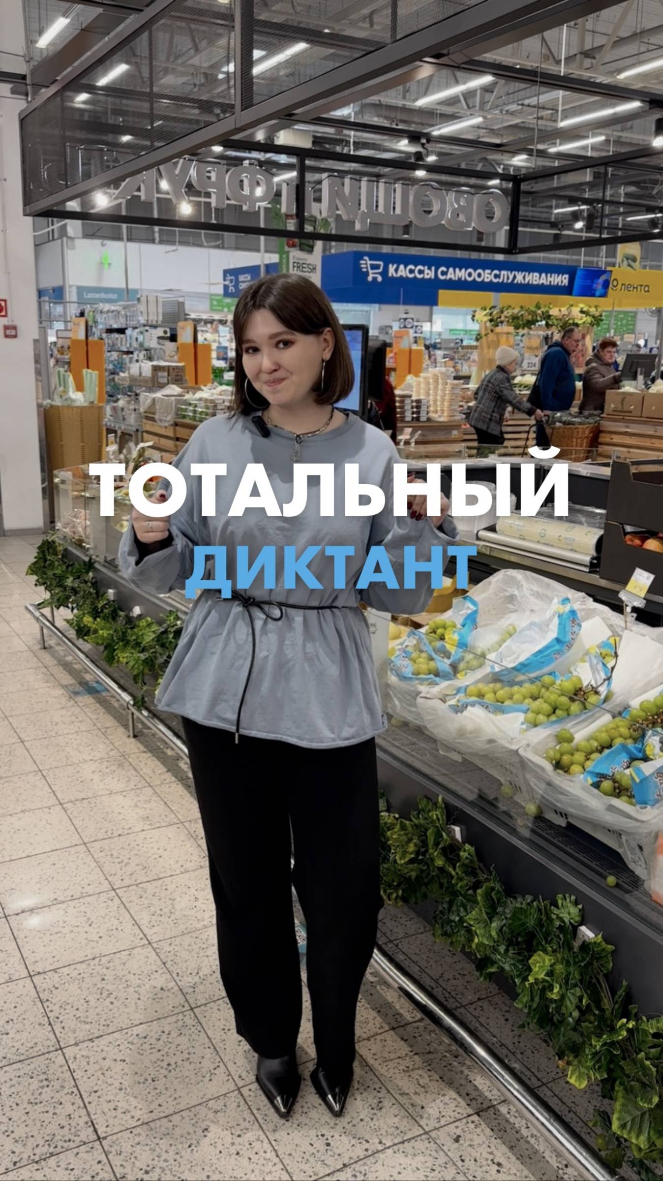 А вы сможете ответить на все вопросы с первого раза? ✍️ Ждём вас на Тотальном диктанте! смотреть онлайн