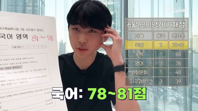 성적 조작 억까 정면 돌파. 수능, 6모, 9모 성적표 다 깜 [재수서바이벌 비하인드] смотреть онлайн