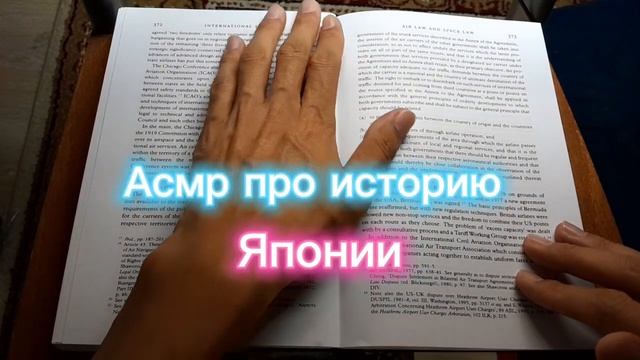 Asmr/Асмр про историю Японии, тихий голос смотреть онлайн