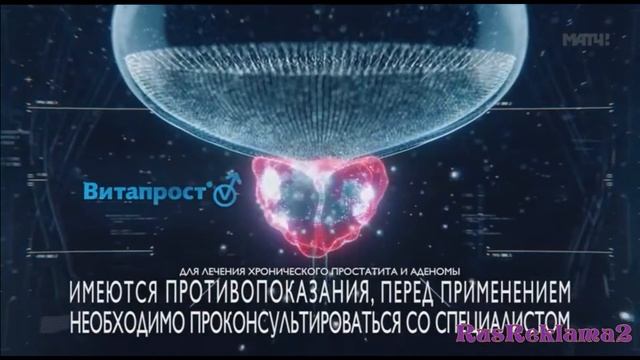 Реклама ВитаПрост Февраль 2021 смотреть онлайн