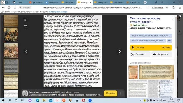 ЕГЭ, история, 6 смотреть онлайн