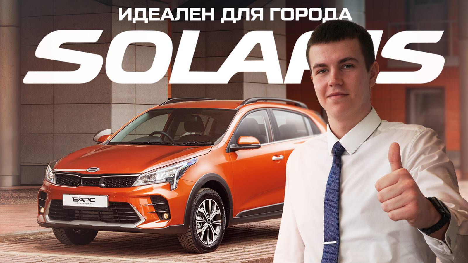 Почему стоит полюбить Solaris KRX?