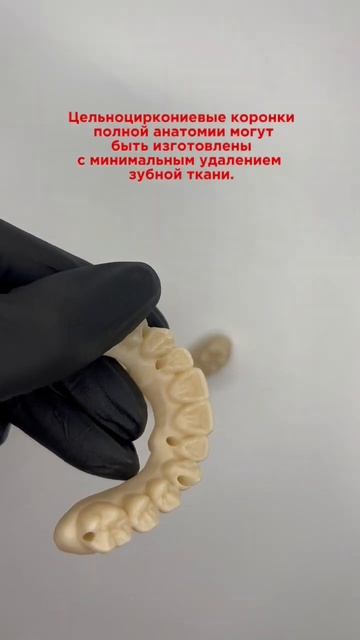 #zro #prolab #циркон #dental #зубнойтехник #зуботехническаялаборатория #dentallab смотреть онлайн