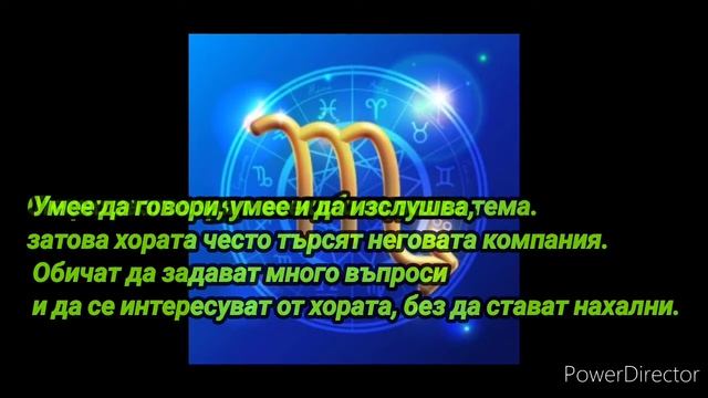 3 интересни факта за зодия скорпион смотреть онлайн