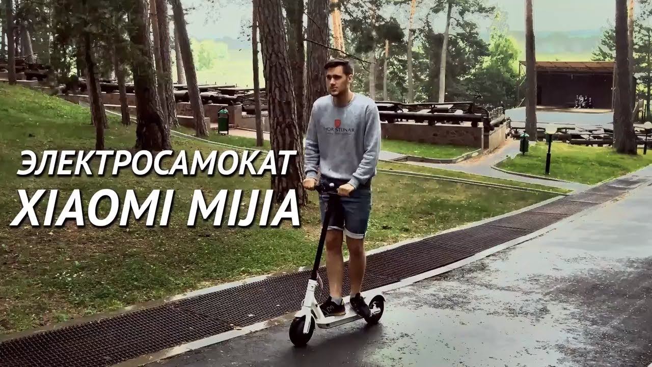 Xiaomi Mijia: обзор самого популярного электросамоката от Electrostreet смотреть онлайн