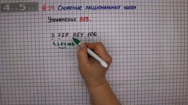Упражнение № 983 – Математика 6 класс – Мерзляк А.Г., Полонский В.Б., Якир М.С. смотреть онлайн