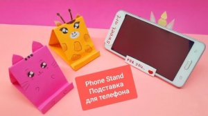 ПОДСТАВКА ДЛЯ ТЕЛЕФОНА из бумаги Котик Единорог Жираф | Оригами | Подарок своими руками