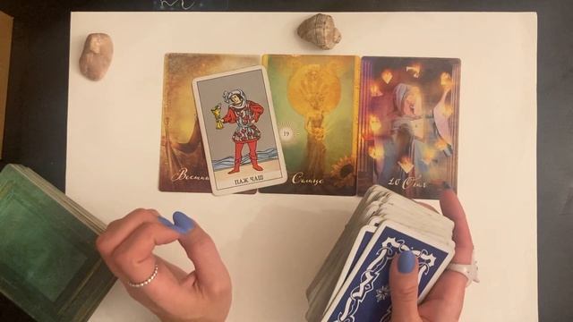 Таро. Коридор Затмений. Какие изменения идут в мою жизнь✨ смотреть онлайн