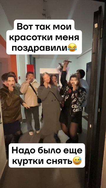 С днем рождения