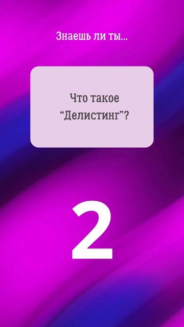 30. Прокачай биржевой сленг! #shorts #фондоваябиржа #инвестиции смотреть онлайн